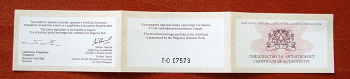 Bulgarian Coin Certificates