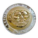 2005 - Златната маска 999 10 Лева Българска сребърна монета