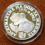 1984 - Десетилетие на ООН за жените 925 10 Лева Българска сребърна монета
