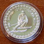 1984 - XIV зимни олимпийски игри, Сараево (СФРЮ) 925 10 Лева Българска сребърна монета
