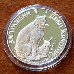 1990 - Рис 925 25 Лева Българска сребърна монета