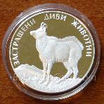 1993 - Дива коза 925 100 Лева Българска сребърна монета