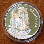 1996 - Ветроход „Калиакра” 925 1,000 Лева Българска сребърна монета
