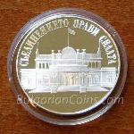 1993 - Българското Народно Събрание 925 100 Лева Българска сребърна монета