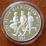 1990 - XXV летни олимпийски игри, Барселона (Испания), 1992 г. Маратон 925 25 Лева Българска сребърна монета