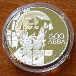 1993 - Теодор Стратилат 925 500 Лева Българска сребърна монета