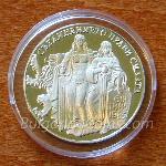 1981 - Съединението на България  2 Лева Българска медно-никелова монета