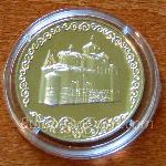 1981 - Боянската църква  2 Лева Българска медно-никелова монета