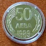 1989 - 50 Лева  50 Лева Българска медно-никелова монета