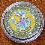 2003 - Мое детство  5 Лева Българска медно-никелова монета