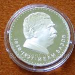 1970 - 120 години от рождението на Иван Вазов 900 5 Лева Българска сребърна монета