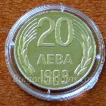 1989 - 20 Лева  20 Лева Българска медно-никелова монета
