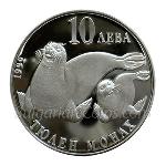 1999 - Тюлен-монах 925 10 Лева Българска сребърна монета