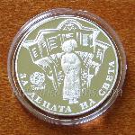 1997 - Пеещо българче 925 1,000 Лева Българска сребърна монета
