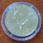 1981 - Световно ловно изложение, Пловдив (България), ЕКСПО ‘81 - Гланц  5 Лева Българска медно-никелова монета