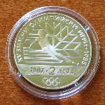 1987 - XV зимни олимпийски игри, Калгари (Канада), 1988 г.  2 Лева Българска медно-никелова монета