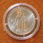 1969 - 25 години от социалистическата революция в България  1 Лев Българска медно-никелова монета