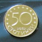 2002 - 50 Стотинки Мат Гланц  50 Стотинки Българска медно-никелова монета