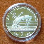 1988 - XXIV летни олимпийски игри, Сеул (Република Корея), 1988 г.  2 Лева Българска медно-никелова монета