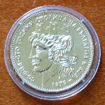 1979 - София – сто години столица на България 500 20 Лева Българска сребърна монета