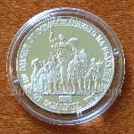 1988 - 110 години от Oсвобождението на България от османско иго 500 20 Лева Българска сребърна монета