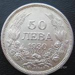 1930 - 50 Лева 500 50 Лева Българска сребърна монета