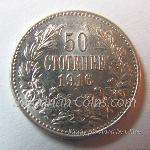 1916 - 50 Стотинки (с едър зрънчест кръг на лицето) 835 50 Стотинки Българска сребърна монета