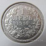 1910 - 1 Лев 835 1 Лев Българска сребърна монета