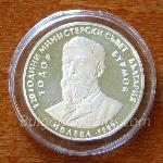 1999 - 120 години Министерски съвет: EURO 925 10 Лева Българска сребърна монета