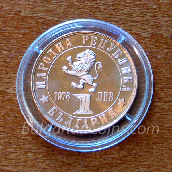 1976 100 години от Априлското въстание, 1876 г. монета лице