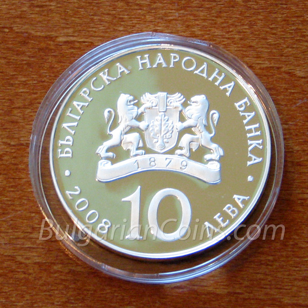 2008 Shooting sports Bulgarian Coin Obverse