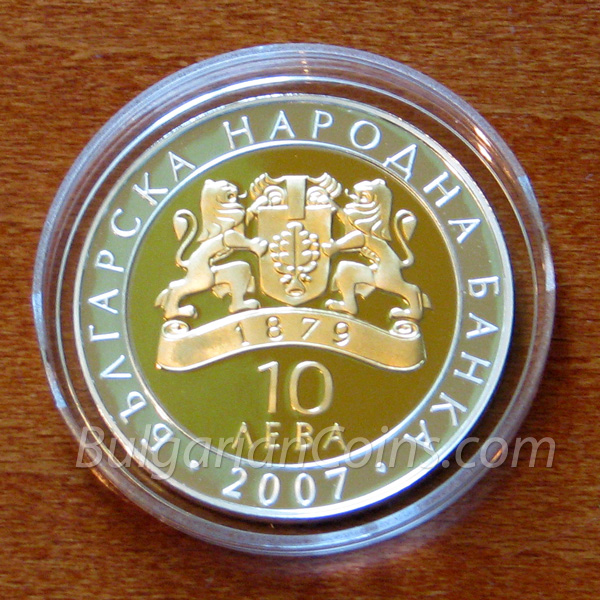 2007 Pegasus from Vazovo Bulgarian Coin Obverse