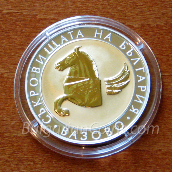 2007 Пегас от Вазово монета гръб