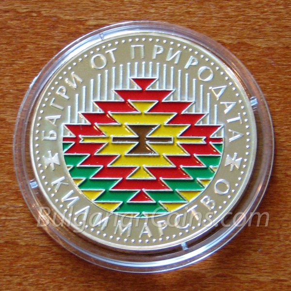 2007 - Bulgarian Carpet Making Bulgarian Coin Reverse