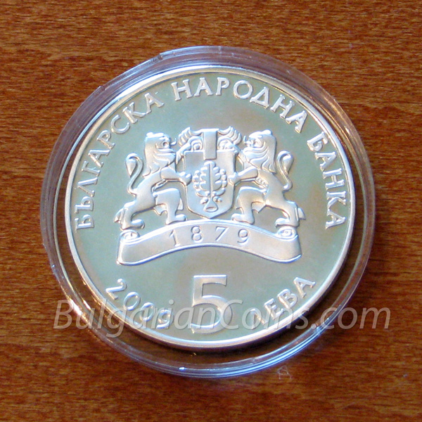 2009 Bulgarian Pottery Bulgarian Coin Obverse