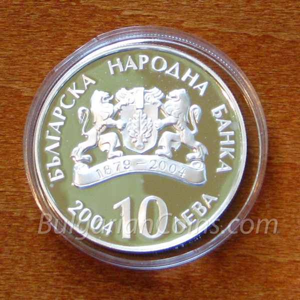 2004 - 100 Years Ivan Vazov National Theatre Bulgarian Coin Obverse
