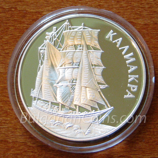 1996 - Kaliakra Sailing Ship Bulgarian Coin Reverse
