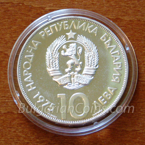 1975 Десети олимпийски конгрес, Варна (България), 1973 г. - Кирилица монета лице