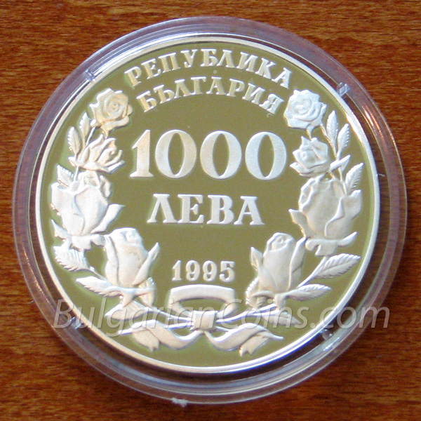 1995 50 Years FAO Bulgarian Coin Obverse