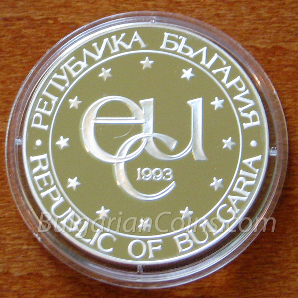 1993 Theodor Stratilat Bulgarian Coin Obverse