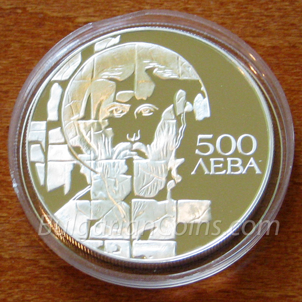1993 - Theodor Stratilat Bulgarian Coin Reverse
