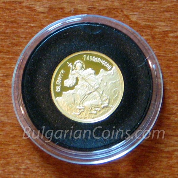 2007 Св. Георги Победоносец монета гръб