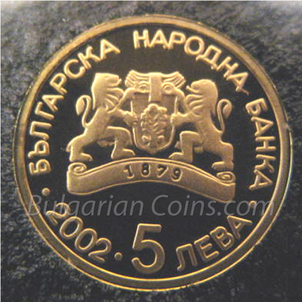 2002 28th Summer Olympic Games, Athens (Greece), 2004: Gymnastics – Pommel Horse Bulgarian Coin Obverse