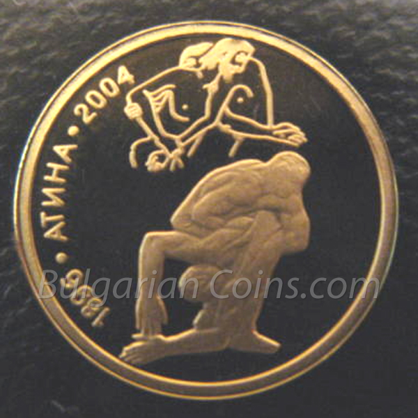 2002 - 28th Summer Olympic Games, Athens (Greece), 2004: Wrestling Bulgarian Coin Reverse
