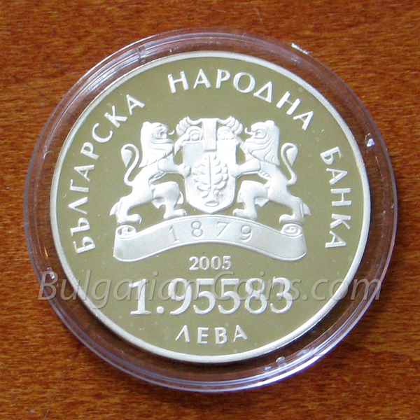 2005 България – Eвропейски съюз монета лице
