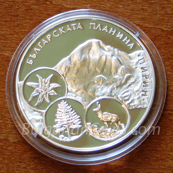 2007 - The Bulgarian Mountains – Pirin Bulgarian Coin Reverse