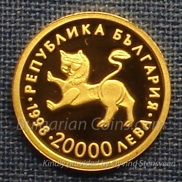 1998 Tetraevangelia of Tzar Ivan Alexander Bulgarian Coin Obverse