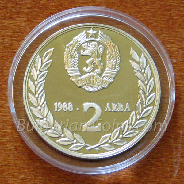 1988 Second Soviet-Bulgarian Space Flight Bulgarian Coin Obverse