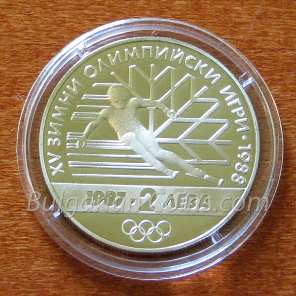 1987 - 15th Winter Olympic Games, Calgary (Canada), 1988 Bulgarian Coin Reverse