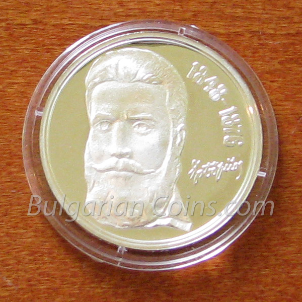 1976 100 години от смъртта на Христо Ботев монета гръб